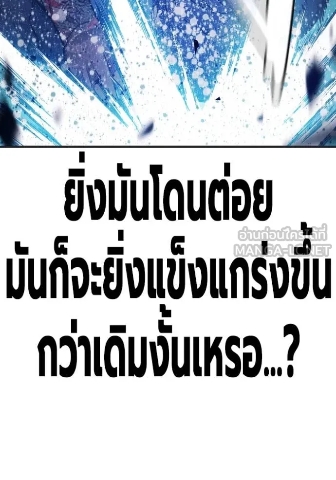 Juvenile Prison เยาวชนคนคุก ตอนที่ 50 page 113