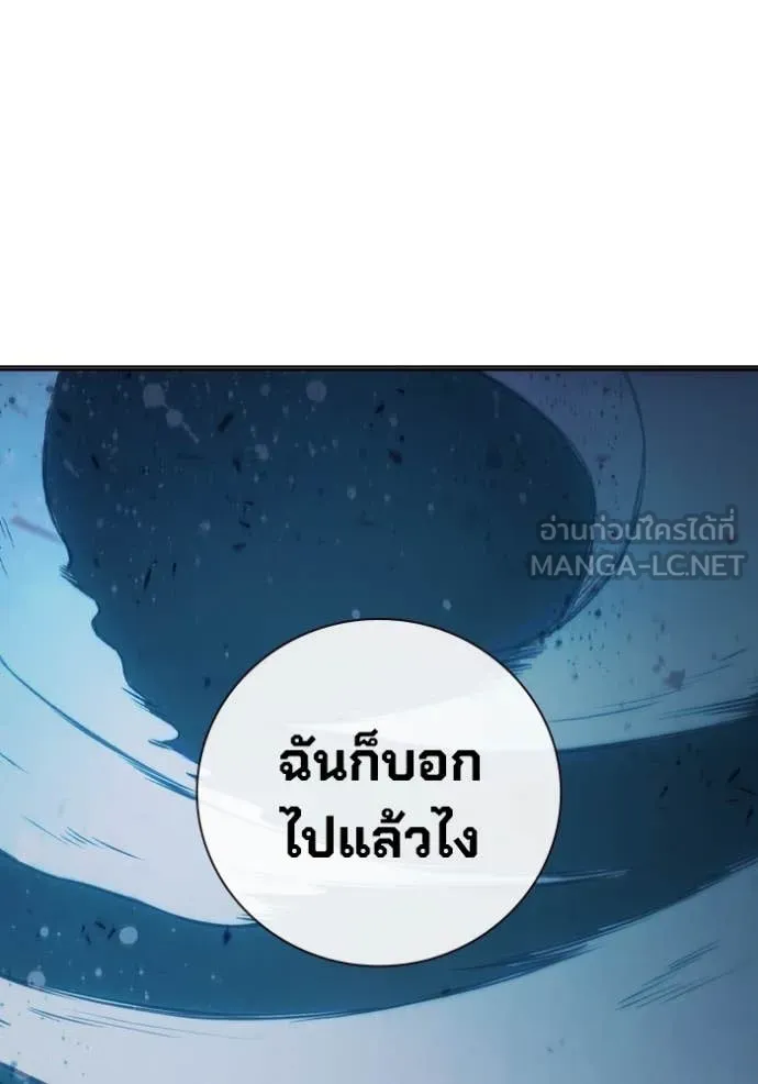 Juvenile Prison เยาวชนคนคุก ตอนที่ 50 page 114