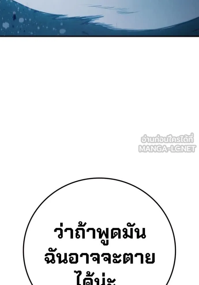 Juvenile Prison เยาวชนคนคุก ตอนที่ 50 page 115