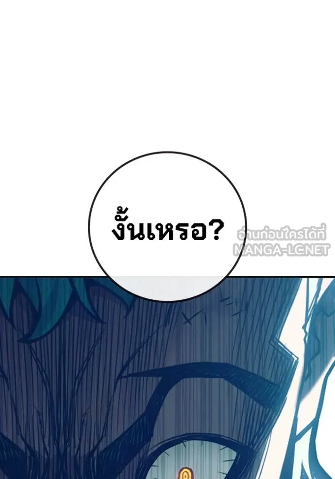 Juvenile Prison เยาวชนคนคุก ตอนที่ 50 page 118