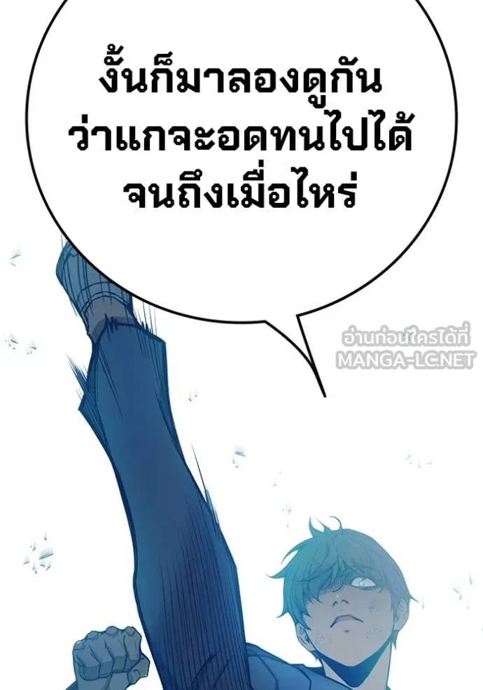Juvenile Prison เยาวชนคนคุก ตอนที่ 50 page 120