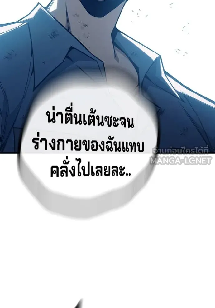 Juvenile Prison เยาวชนคนคุก ตอนที่ 50 page 129