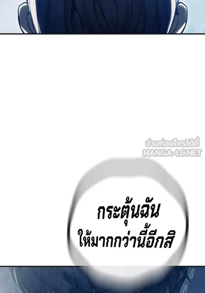 Juvenile Prison เยาวชนคนคุก ตอนที่ 50 page 144