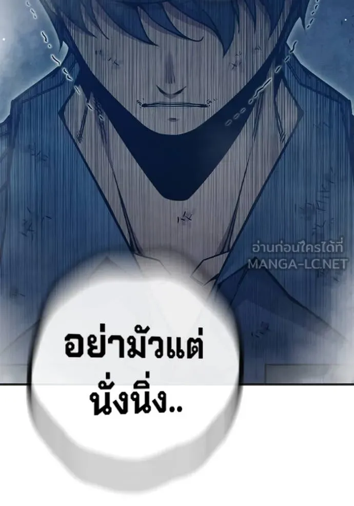 Juvenile Prison เยาวชนคนคุก ตอนที่ 50 page 145
