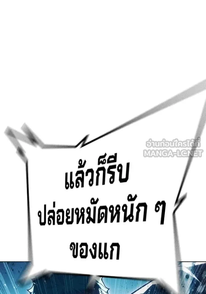 Juvenile Prison เยาวชนคนคุก ตอนที่ 50 page 146