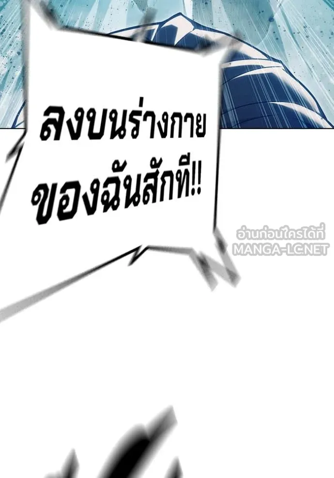 Juvenile Prison เยาวชนคนคุก ตอนที่ 50 page 148