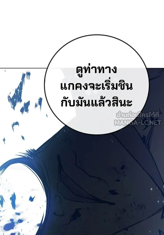 Juvenile Prison เยาวชนคนคุก ตอนที่ 50 page 152