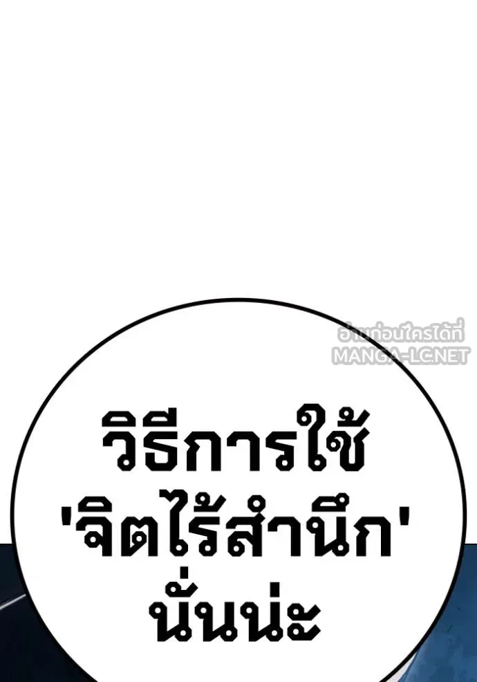 Juvenile Prison เยาวชนคนคุก ตอนที่ 50 page 155