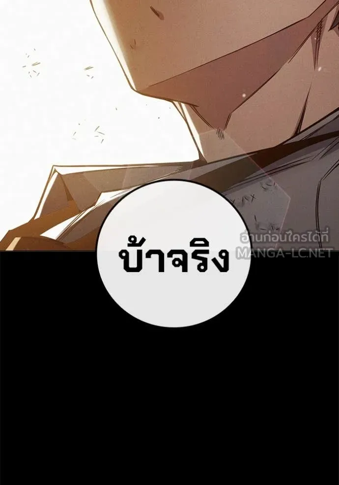Juvenile Prison เยาวชนคนคุก ตอนที่ 50 page 162