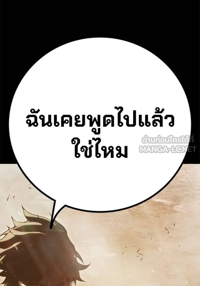 Juvenile Prison เยาวชนคนคุก ตอนที่ 50 page 163