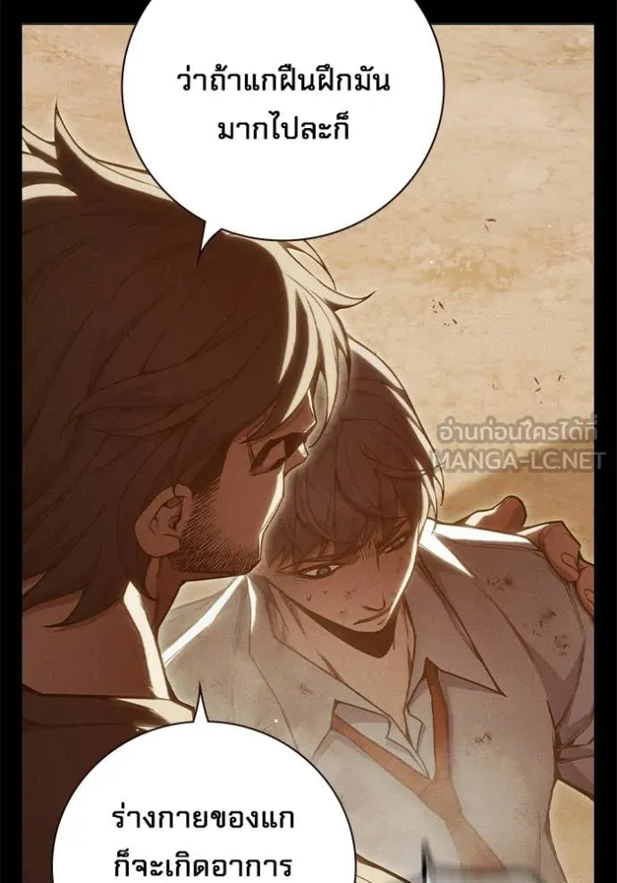 Juvenile Prison เยาวชนคนคุก ตอนที่ 50 page 166