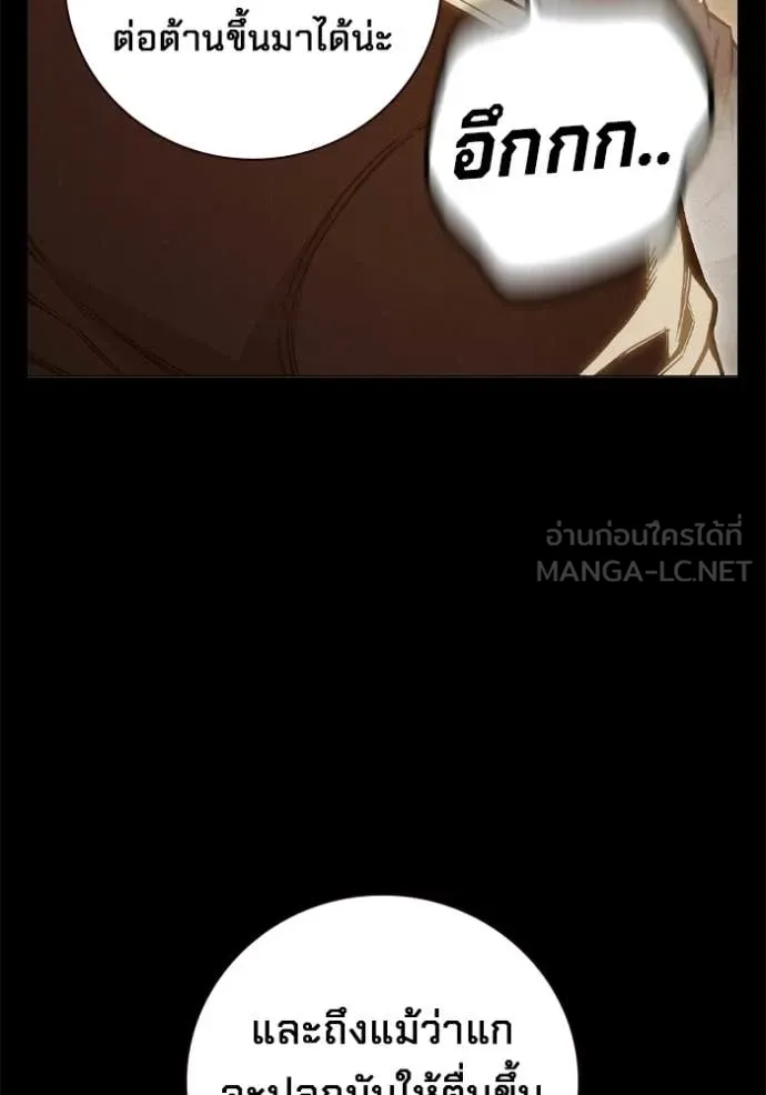 Juvenile Prison เยาวชนคนคุก ตอนที่ 50 page 167