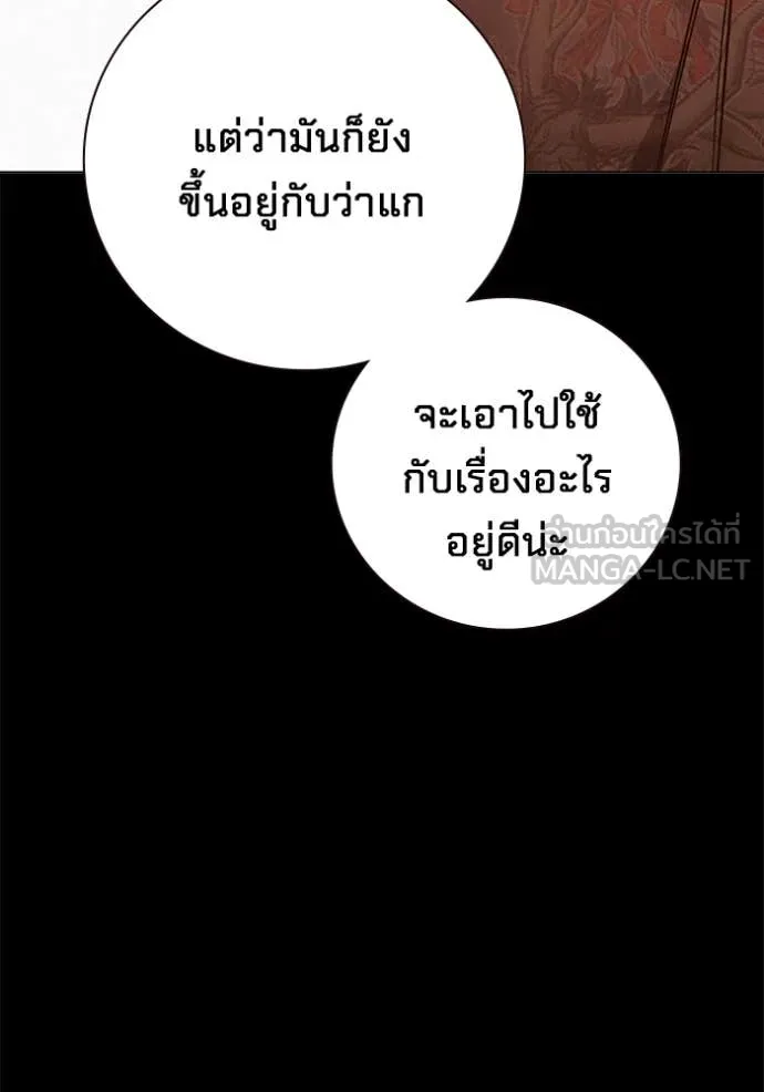Juvenile Prison เยาวชนคนคุก ตอนที่ 50 page 169