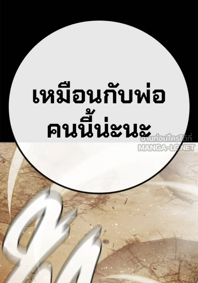 Juvenile Prison เยาวชนคนคุก ตอนที่ 50 page 170