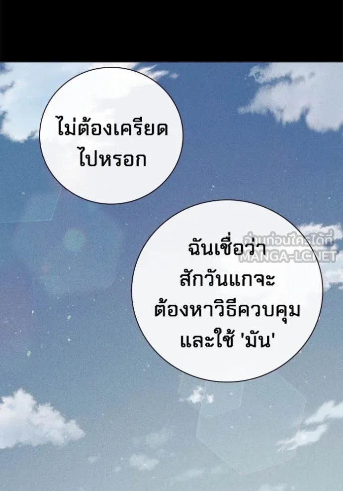 Juvenile Prison เยาวชนคนคุก ตอนที่ 50 page 173