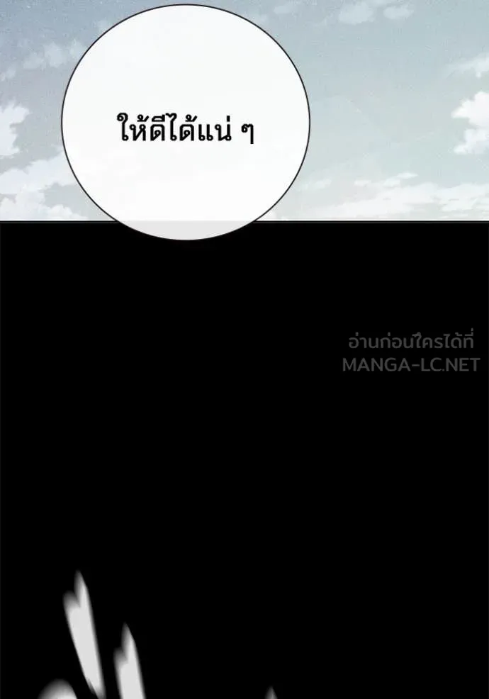 Juvenile Prison เยาวชนคนคุก ตอนที่ 50 page 174