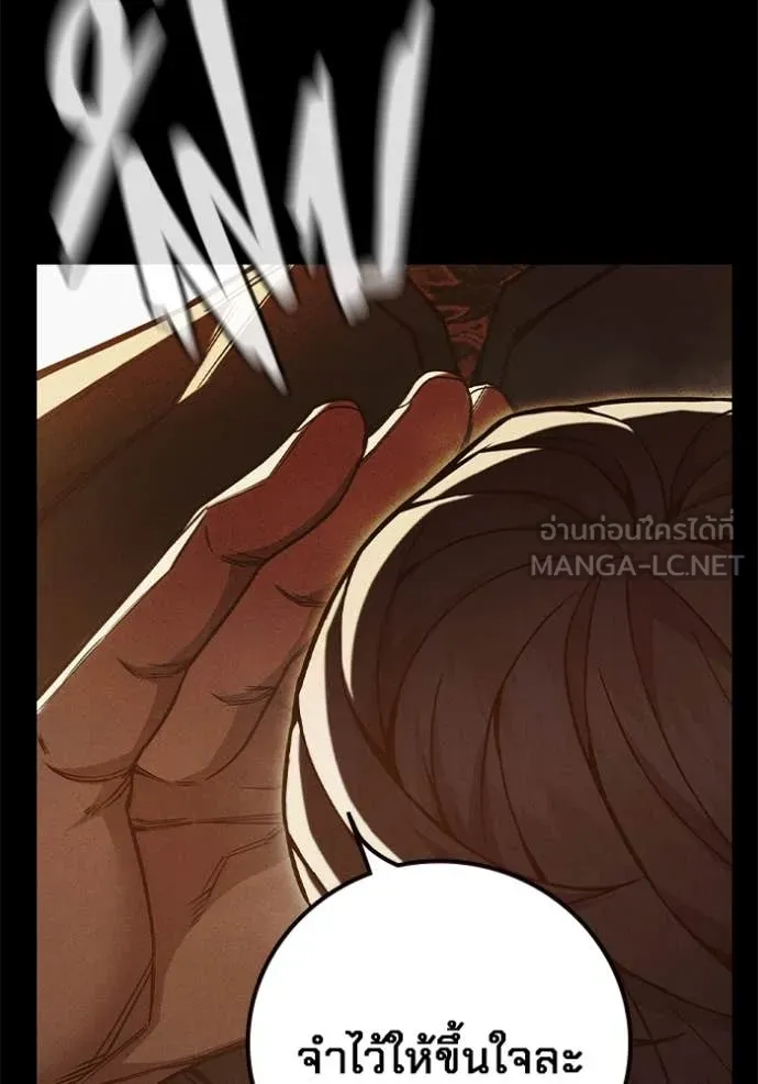 Juvenile Prison เยาวชนคนคุก ตอนที่ 50 page 175