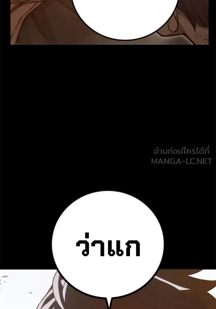 Juvenile Prison เยาวชนคนคุก ตอนที่ 50 page 176