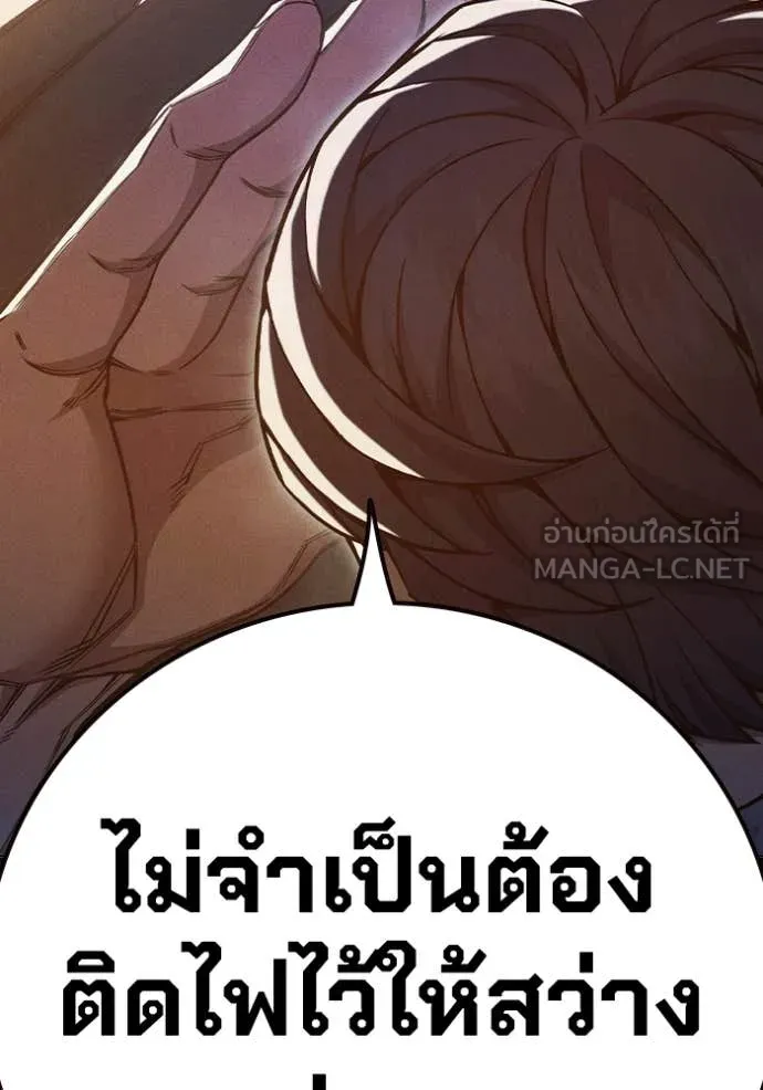Juvenile Prison เยาวชนคนคุก ตอนที่ 50 page 178