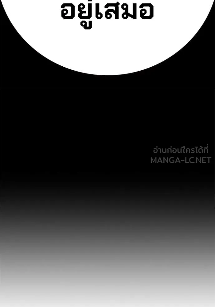 Juvenile Prison เยาวชนคนคุก ตอนที่ 50 page 179