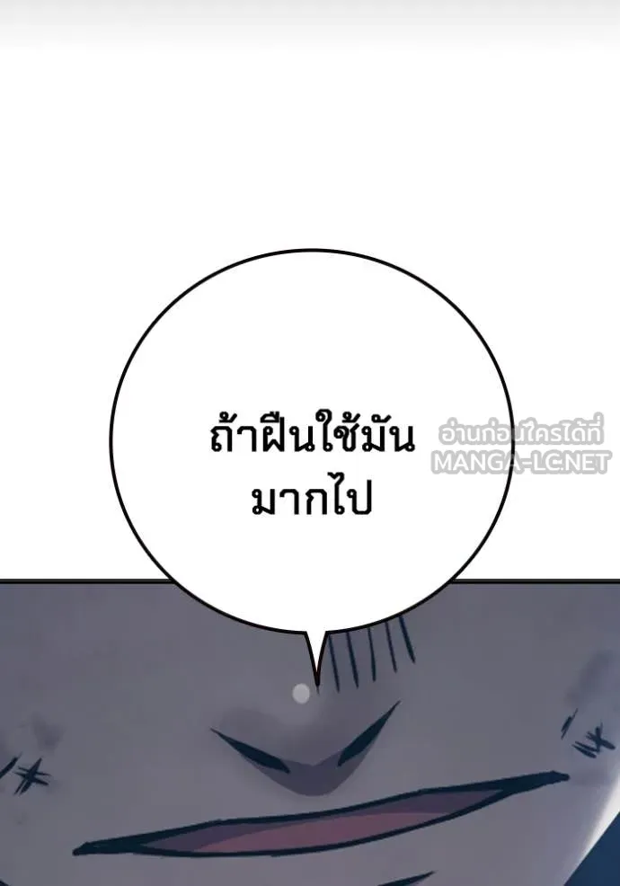 Juvenile Prison เยาวชนคนคุก ตอนที่ 50 page 180