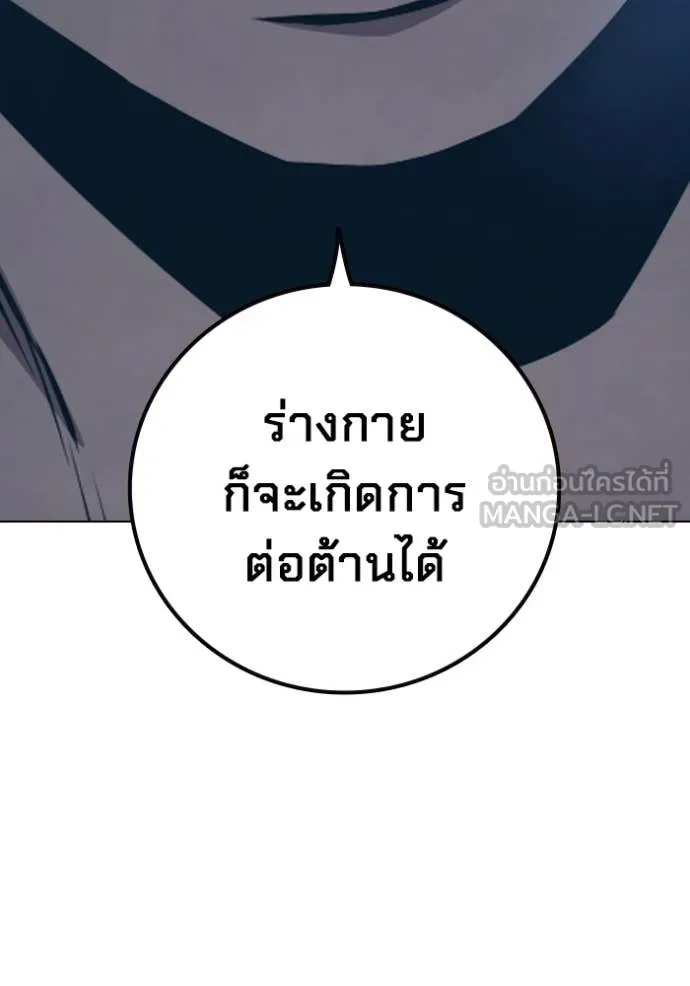Juvenile Prison เยาวชนคนคุก ตอนที่ 50 page 181