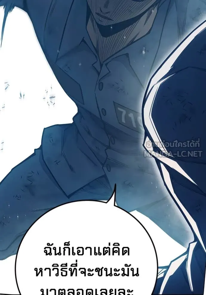 Juvenile Prison เยาวชนคนคุก ตอนที่ 50 page 183