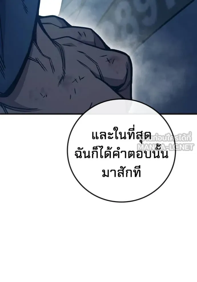 Juvenile Prison เยาวชนคนคุก ตอนที่ 50 page 185