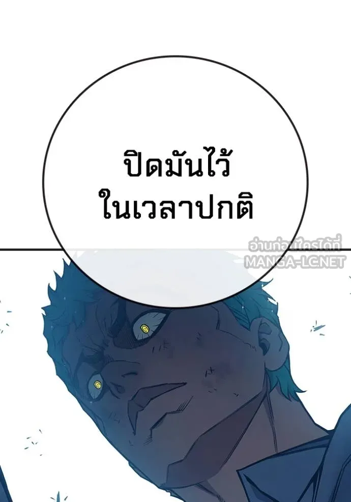 Juvenile Prison เยาวชนคนคุก ตอนที่ 50 page 186