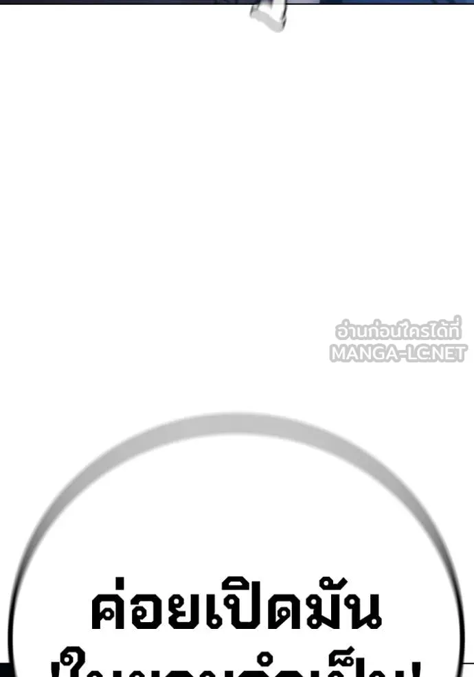 Juvenile Prison เยาวชนคนคุก ตอนที่ 50 page 189