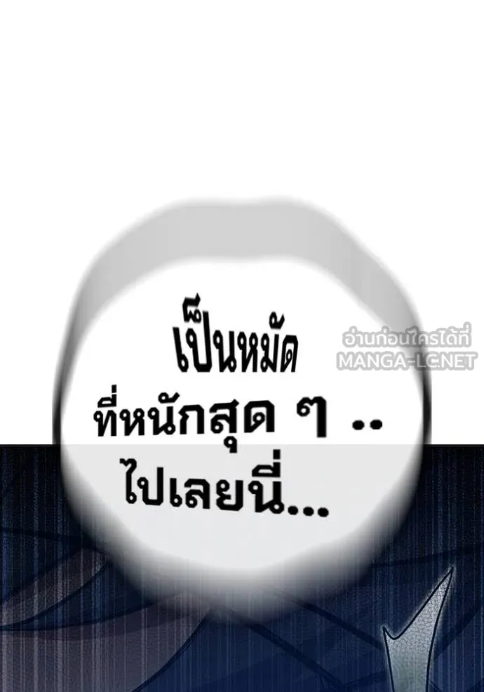 Juvenile Prison เยาวชนคนคุก ตอนที่ 50 page 198