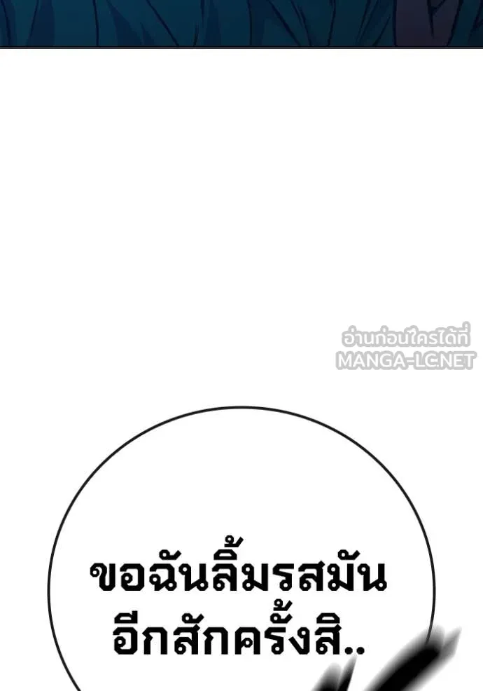 Juvenile Prison เยาวชนคนคุก ตอนที่ 50 page 206
