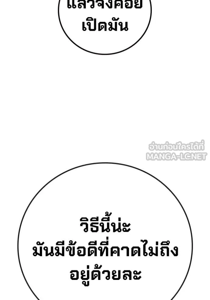 Juvenile Prison เยาวชนคนคุก ตอนที่ 50 page 215