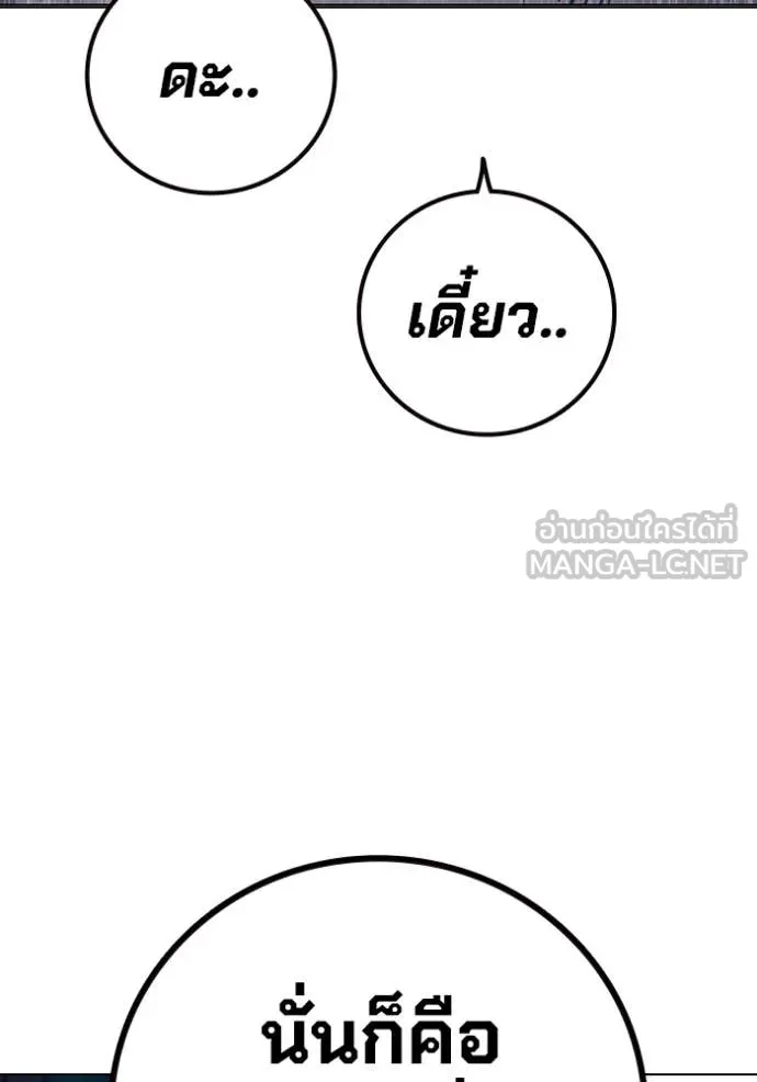 Juvenile Prison เยาวชนคนคุก ตอนที่ 50 page 217