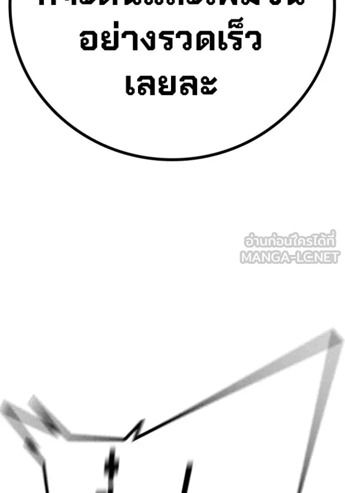 Juvenile Prison เยาวชนคนคุก ตอนที่ 50 page 220