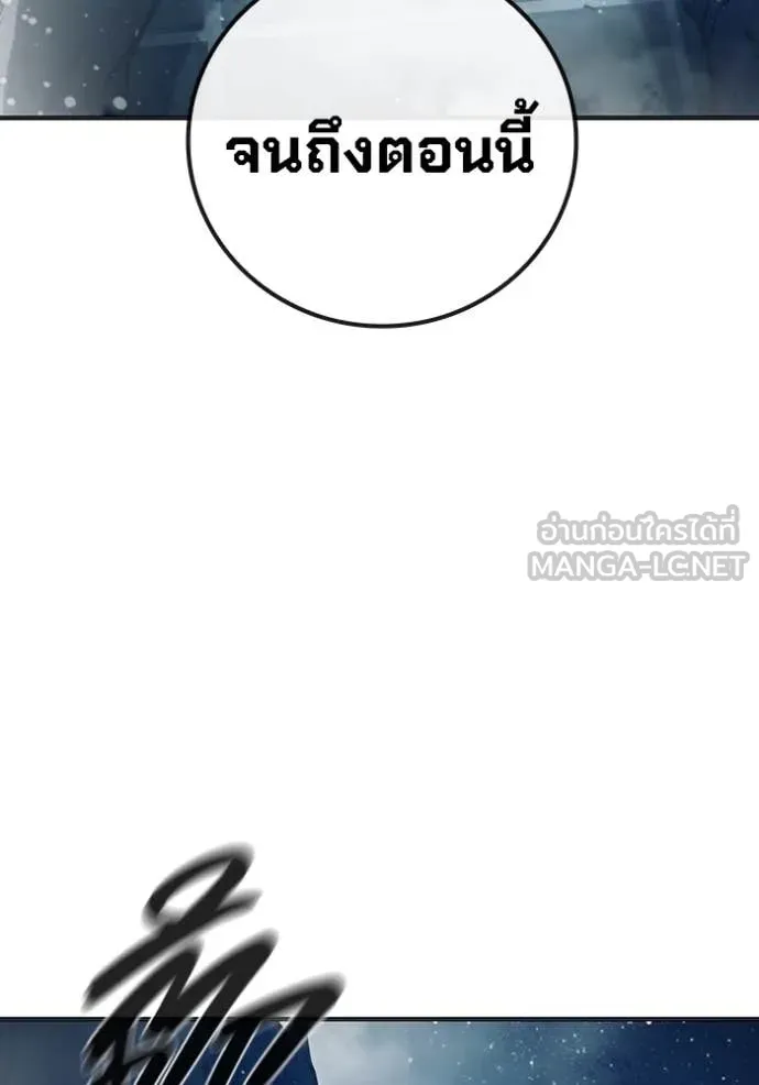 Juvenile Prison เยาวชนคนคุก ตอนที่ 50 page 229