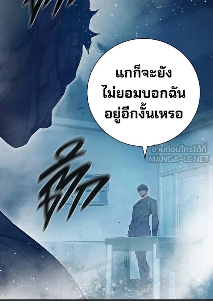 Juvenile Prison เยาวชนคนคุก ตอนที่ 50 page 230