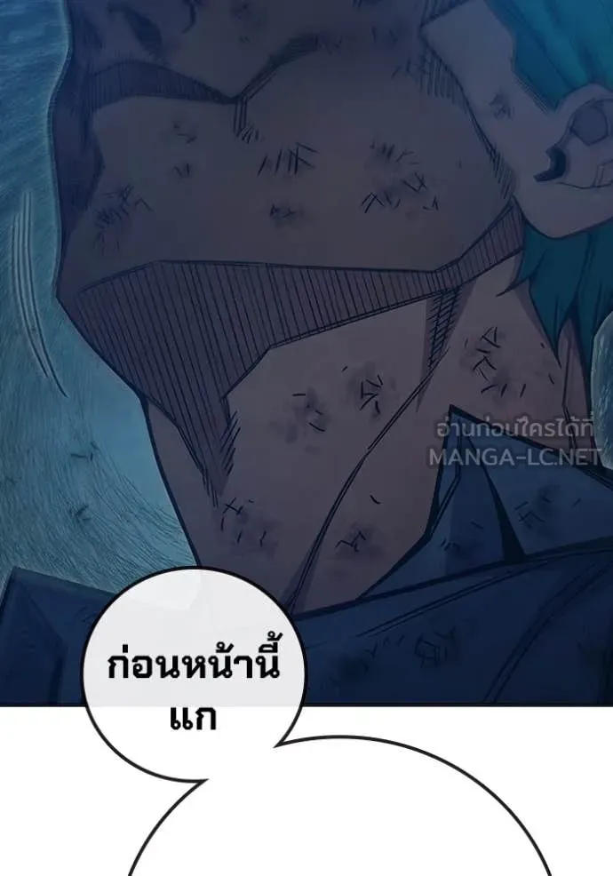 Juvenile Prison เยาวชนคนคุก ตอนที่ 50 page 234