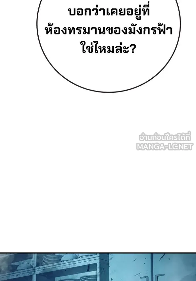 Juvenile Prison เยาวชนคนคุก ตอนที่ 50 page 235