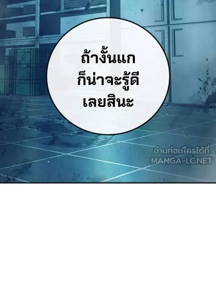 Juvenile Prison เยาวชนคนคุก ตอนที่ 50 page 236