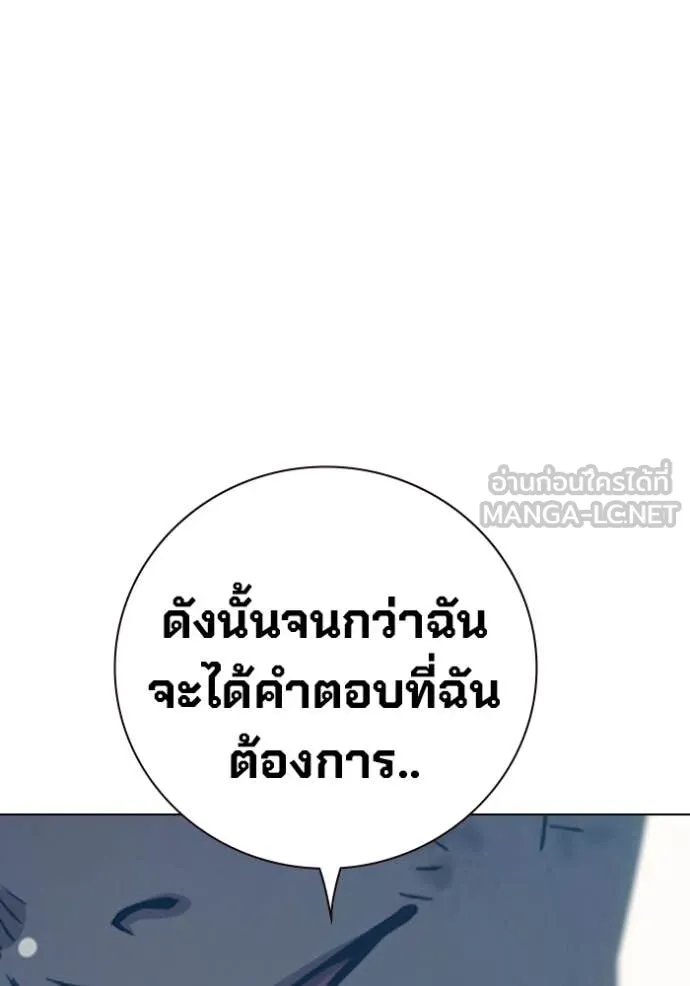 Juvenile Prison เยาวชนคนคุก ตอนที่ 50 page 238