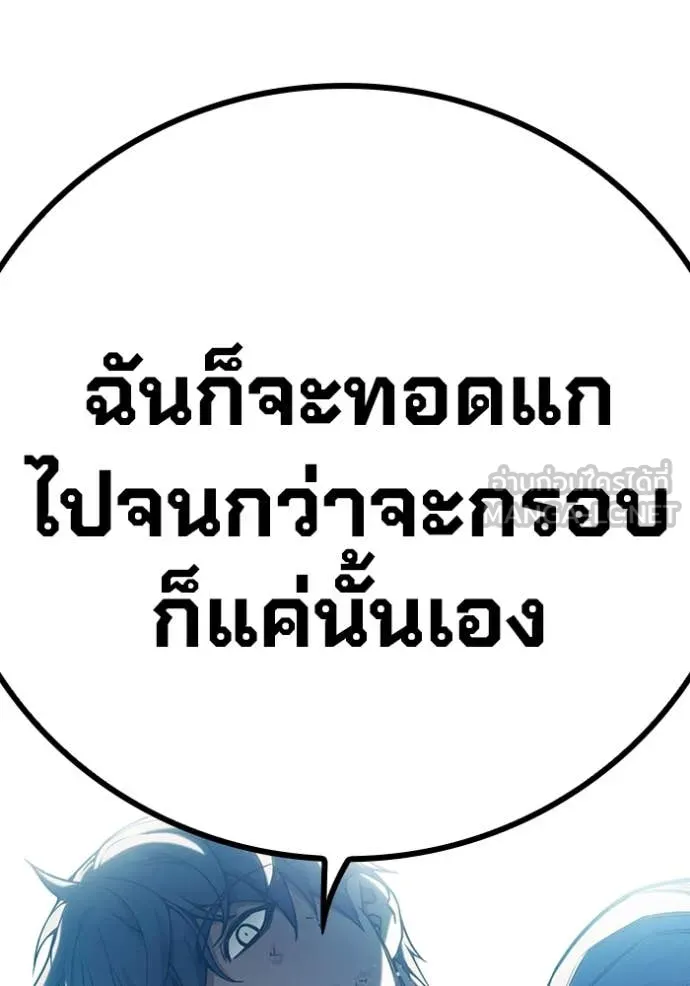 Juvenile Prison เยาวชนคนคุก ตอนที่ 50 page 240