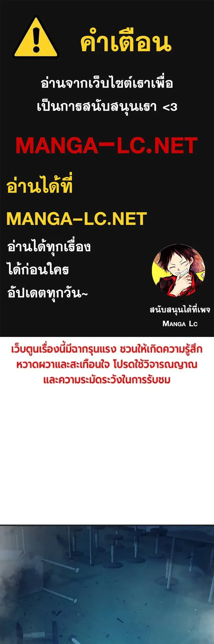 Juvenile Prison เยาวชนคนคุก ตอนที่ 51 page 0