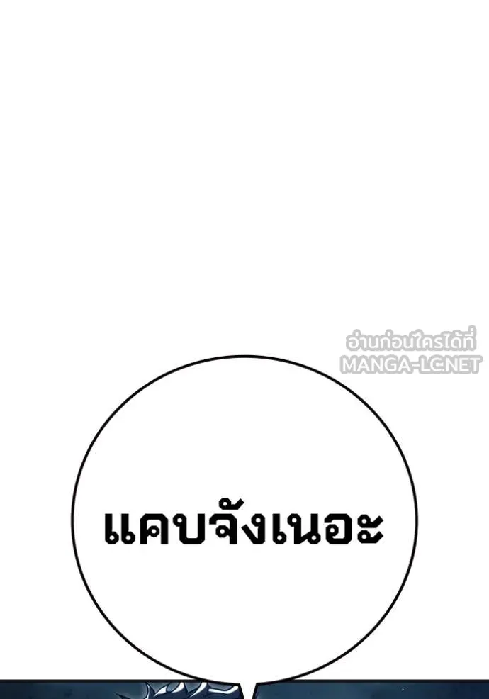 Juvenile Prison เยาวชนคนคุก ตอนที่ 51 page 6
