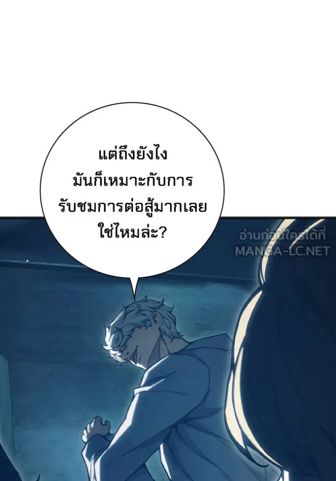 Juvenile Prison เยาวชนคนคุก ตอนที่ 51 page 9