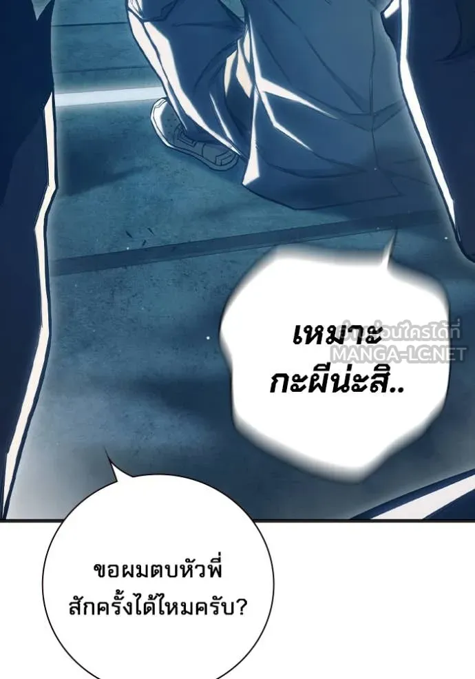 Juvenile Prison เยาวชนคนคุก ตอนที่ 51 page 10
