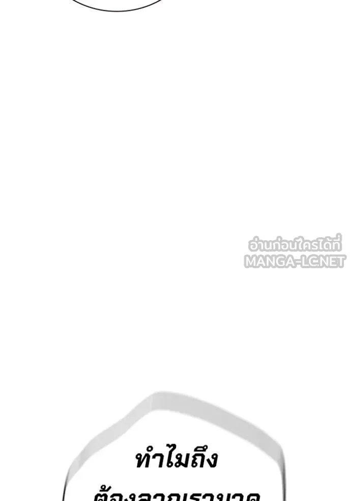 Juvenile Prison เยาวชนคนคุก ตอนที่ 51 page 11