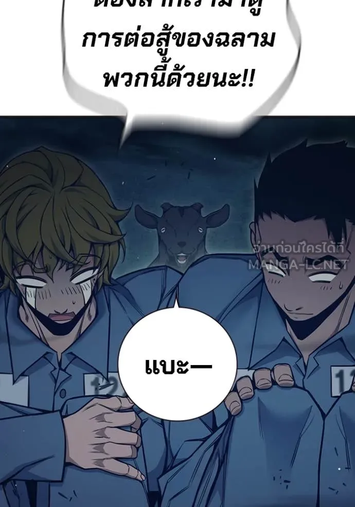 Juvenile Prison เยาวชนคนคุก ตอนที่ 51 page 12