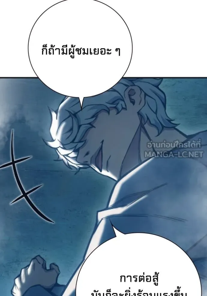 Juvenile Prison เยาวชนคนคุก ตอนที่ 51 page 14