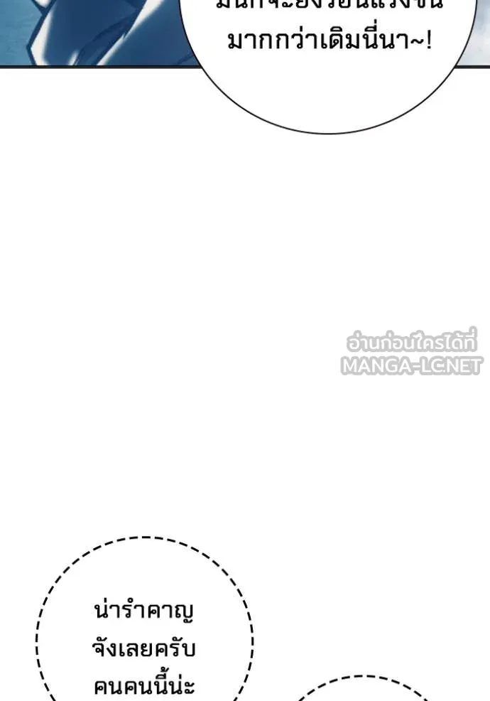 Juvenile Prison เยาวชนคนคุก ตอนที่ 51 page 15